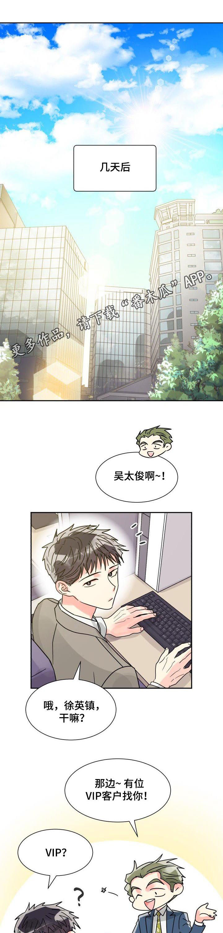 大公子的玩物漫画漫画,第40章年龄差距1图