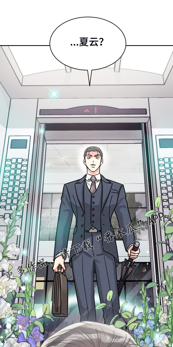 大公子的玩物漫画漫画,第72章【第二季】萎靡不振1图