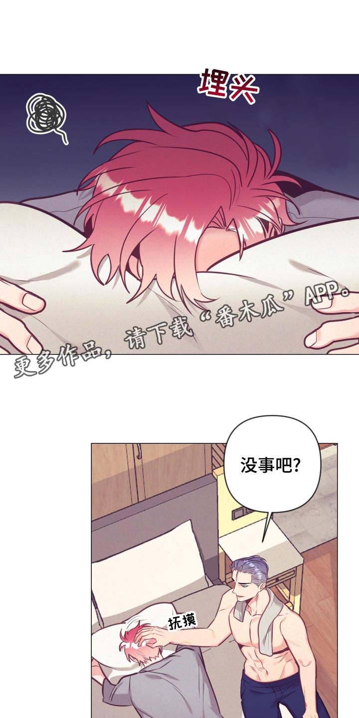 化蛇漫画网漫画,第128章生气1图