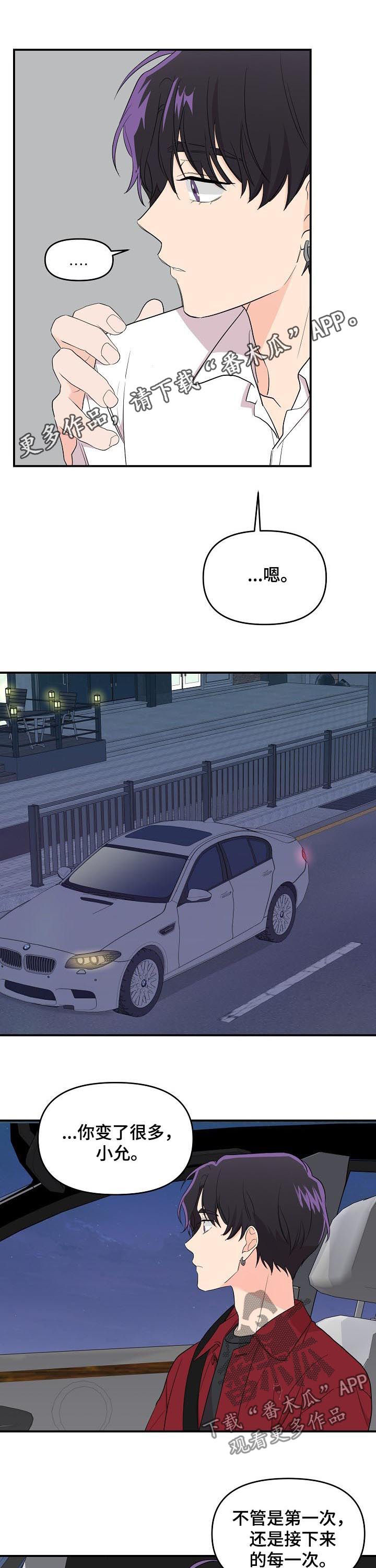 拍照漫画风格写真漫画,第34章：小动作7图