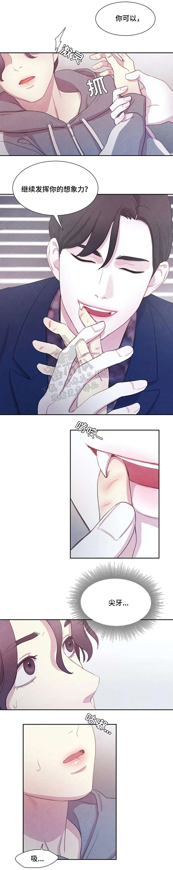 爱直播下载安装到手机漫画,第9章血2图