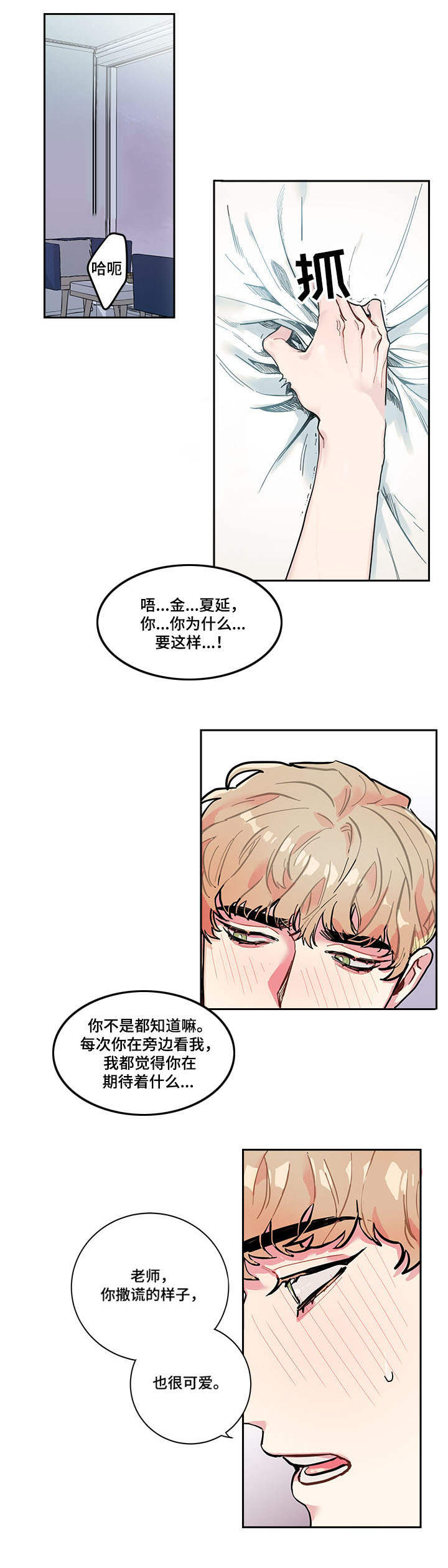 化蛇漫画小说漫画,第1章问题1图