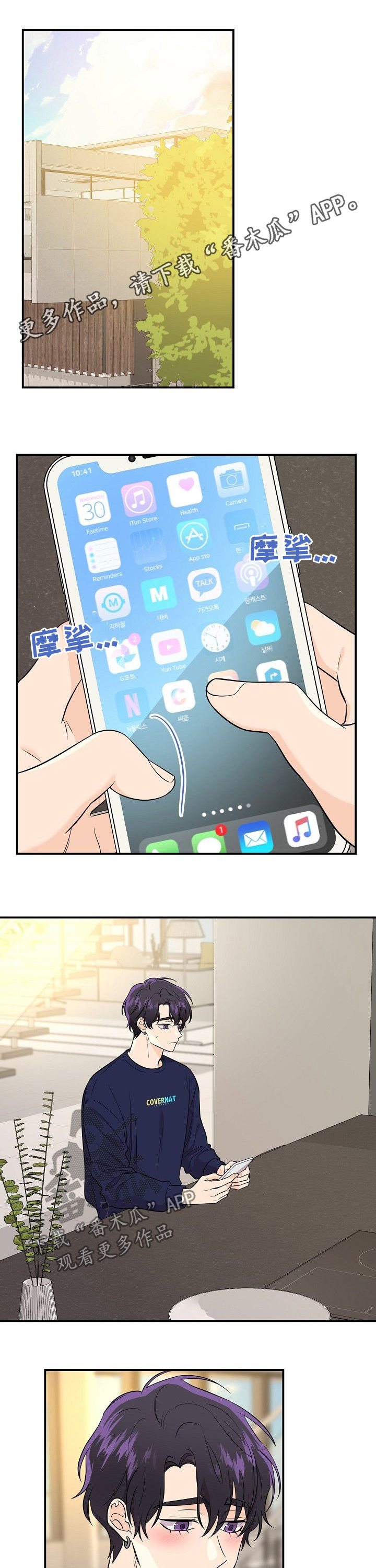 修车危情漫画上下拉式漫画,第51章：我的女人2图
