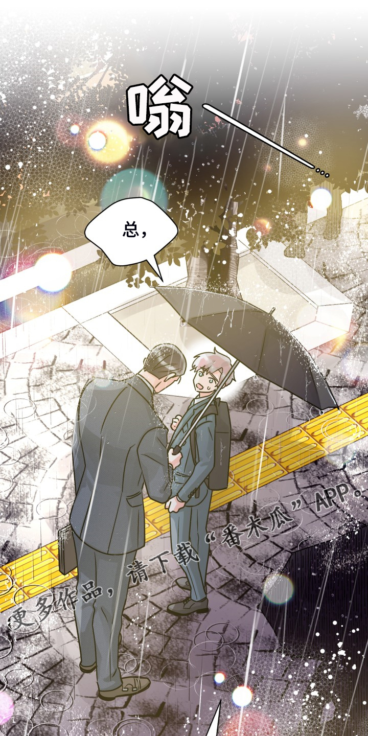 大公子子阁下的玩具免费阅读漫画,第73章【第二季】为什么这样1图