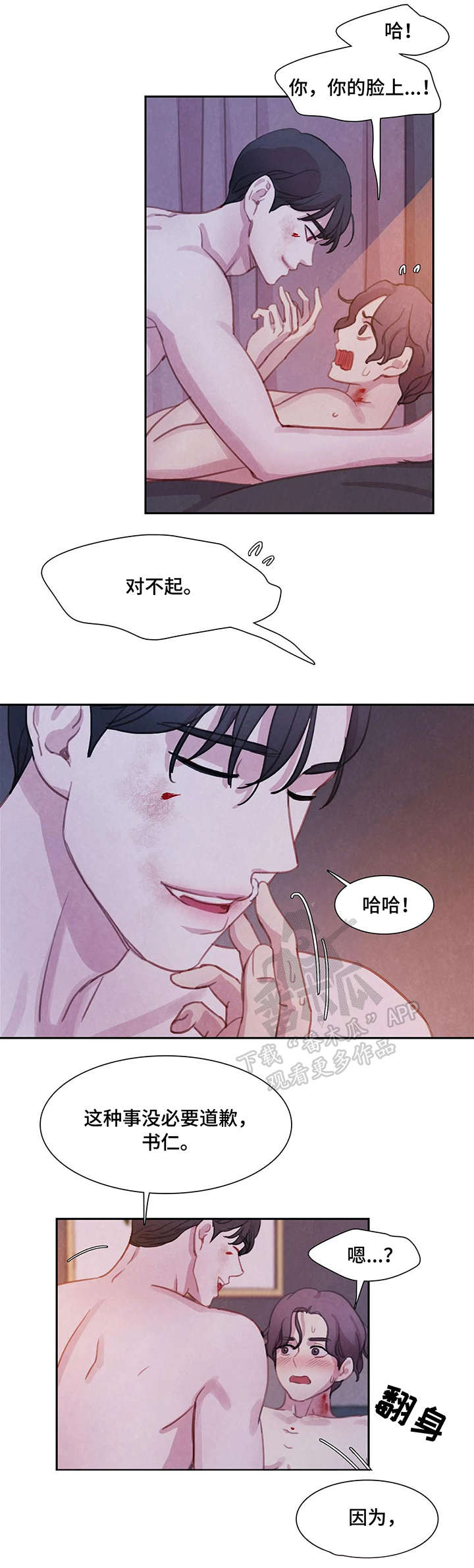 爱直播漫画漫画,第15章做不到2图