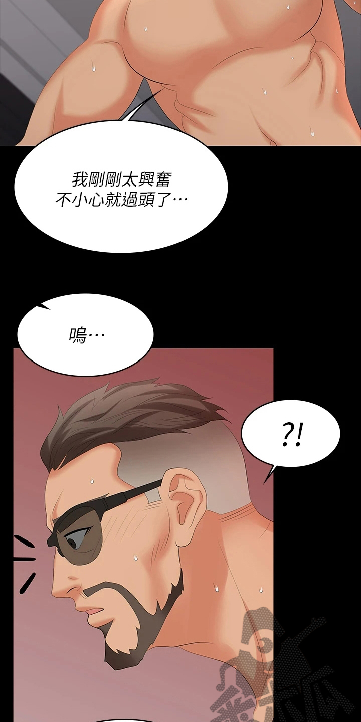 终结暧昧漫画漫画,第50章：为什么5图
