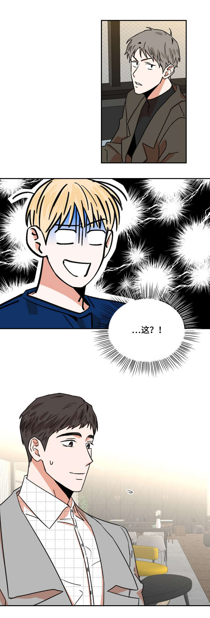 密室惊魂漫画里的多人运动漫画,第94话 945图