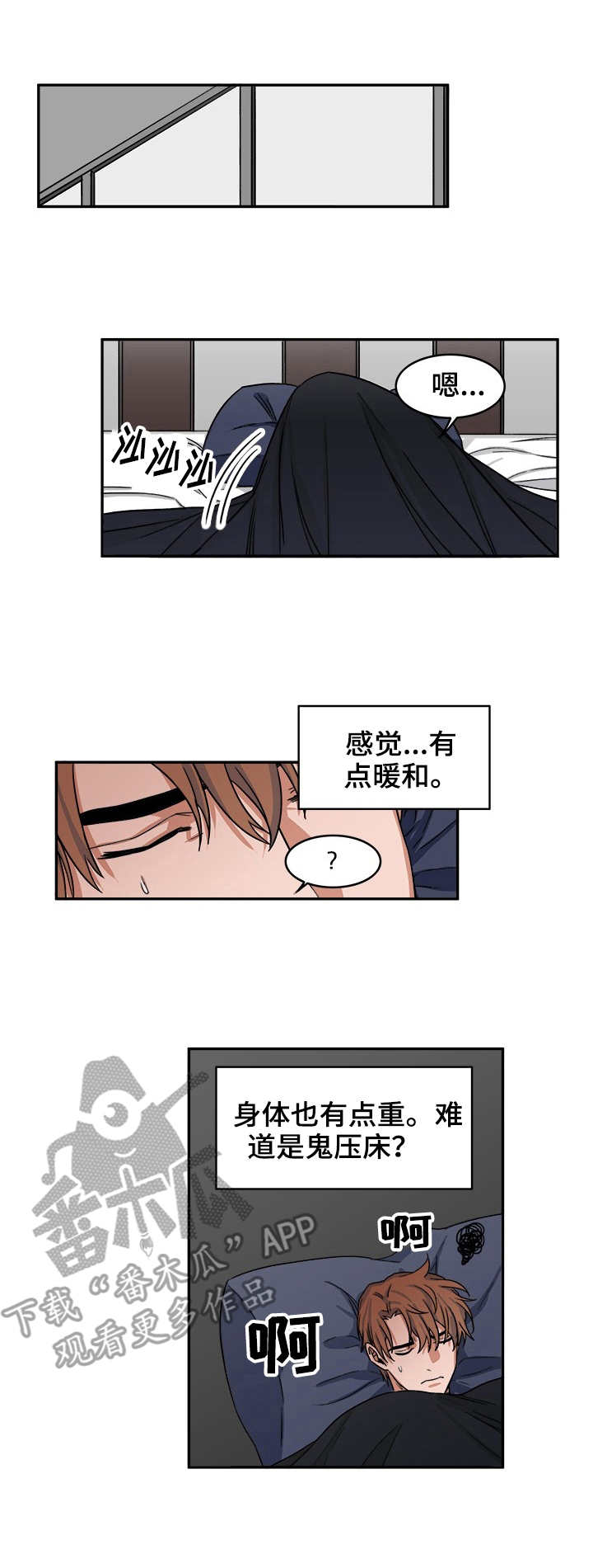奇美拉知乎漫画,第20章：不想伤害你8图
