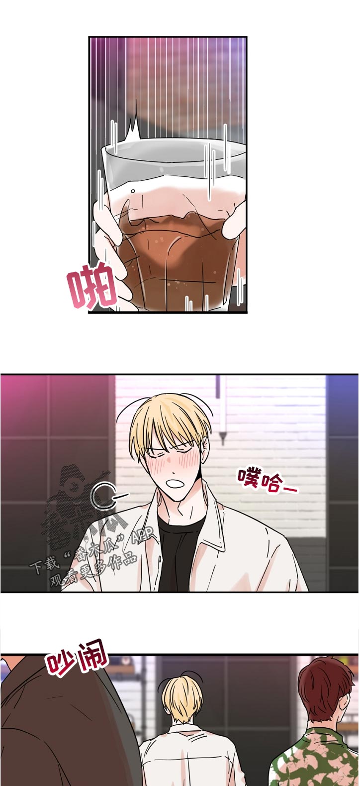 密室惊魂漫画里的多人运动漫画,第156话 1566图