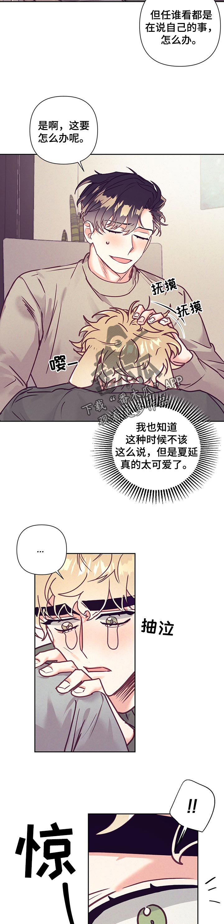 化蛇漫画28漫画,第85章不良的居心2图