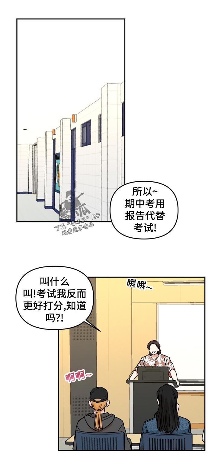 漫画风格摄影师漫画,第136章：我是你老师3图