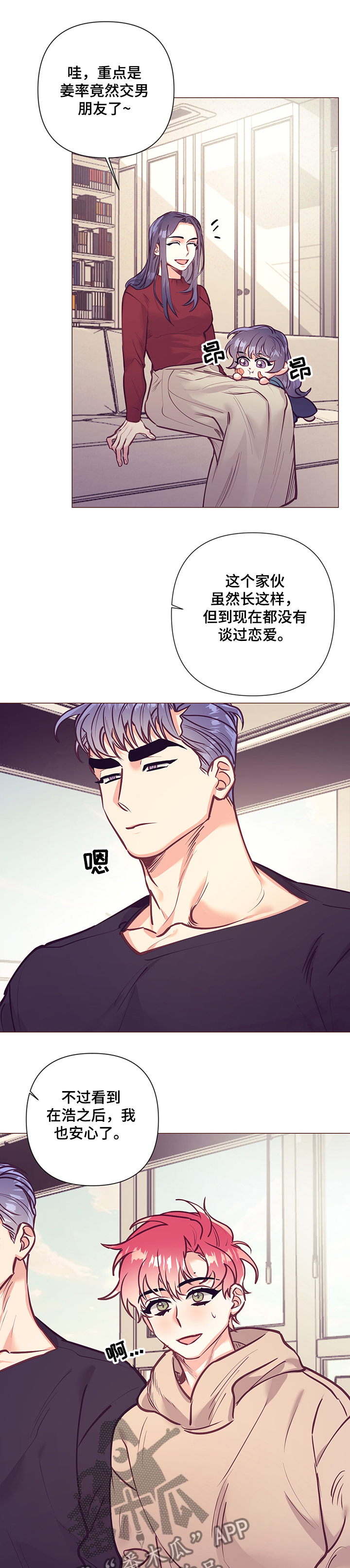 化蛇漫画最新漫画,第109章终于走了1图