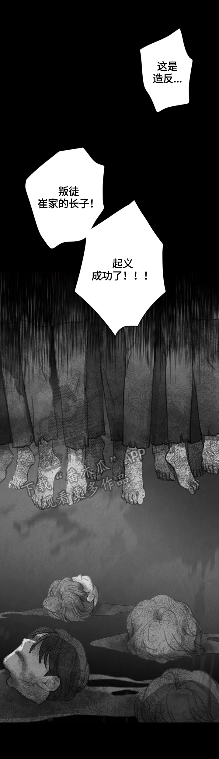 爱直播漫画漫画,第83章【第二季】见面1图