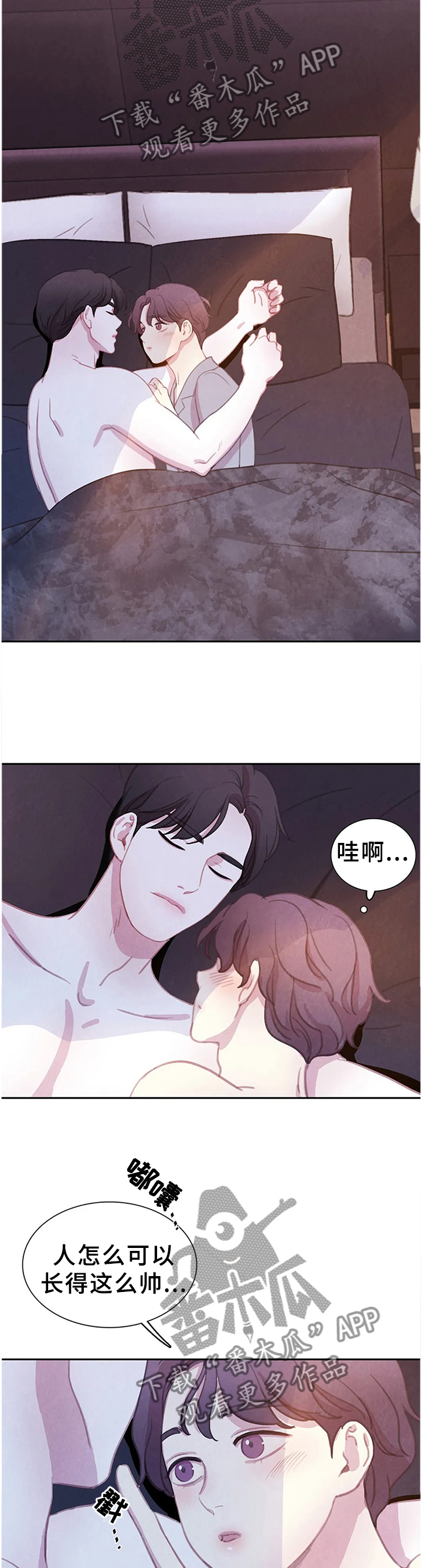 爱直播漫画漫画,第107章【番外】我更喜欢你1图