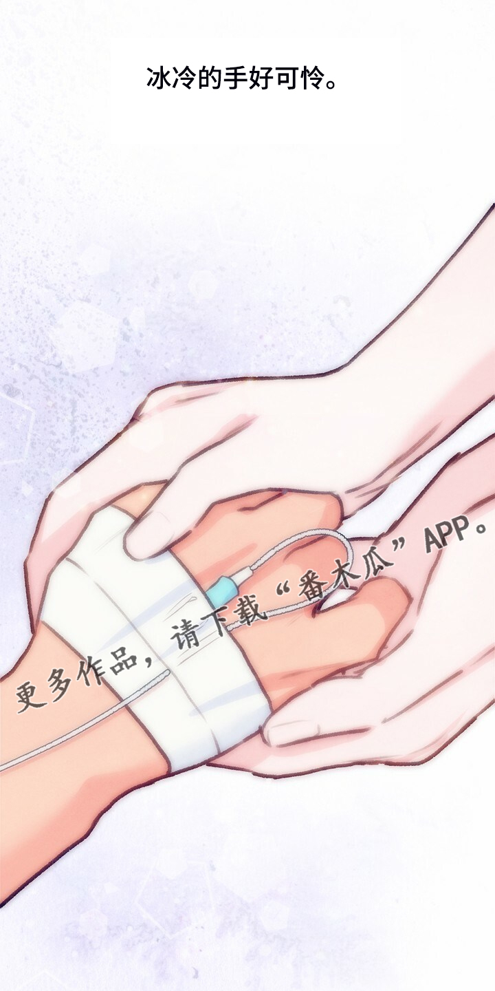 约定关系漫画在线免费观看漫画,第147章【第二季】快点回来，哥！2图