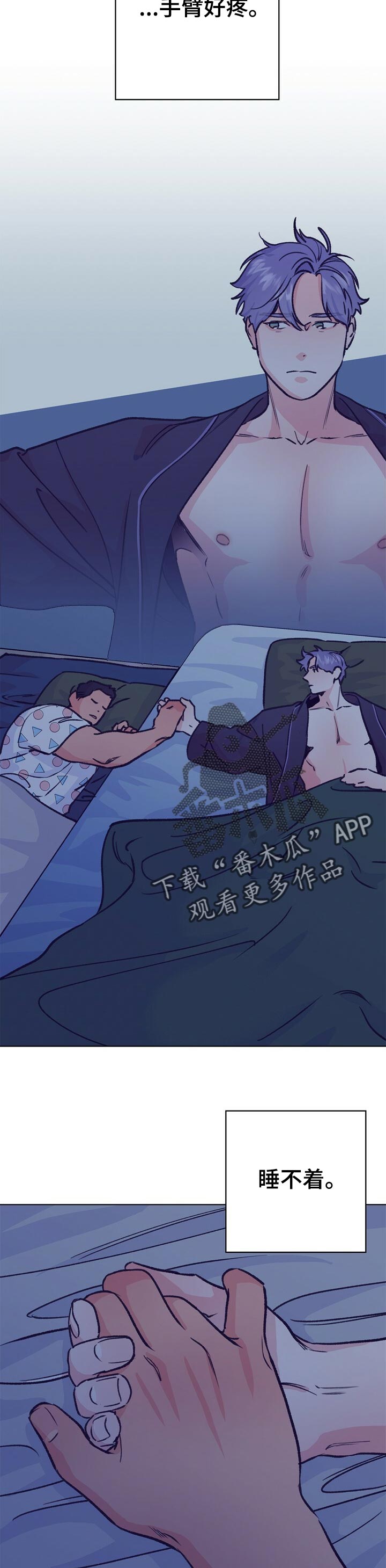 约定关系漫画未删减漫画,第89章我很在意1图