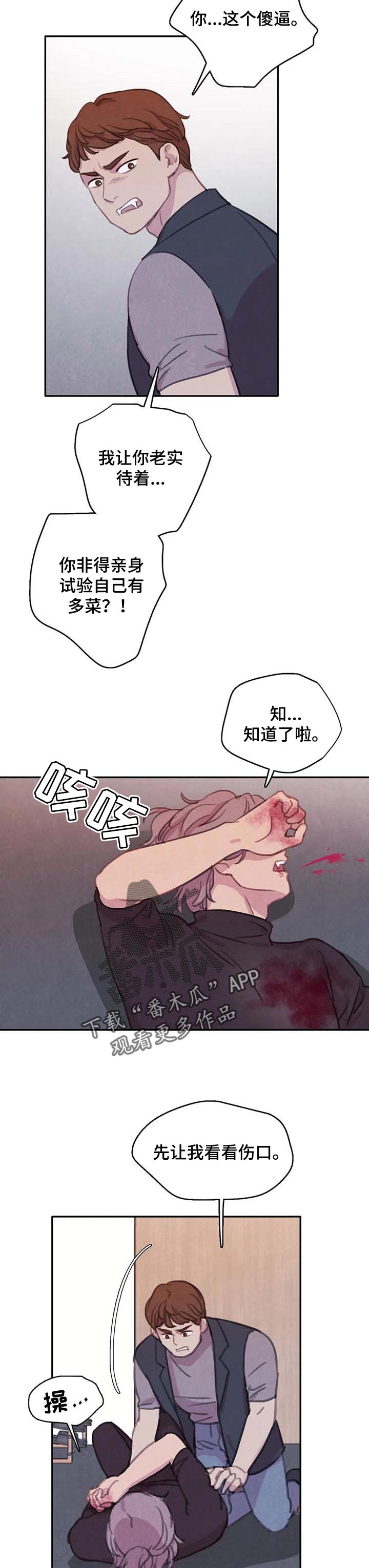 直播 漫画漫画,第131章【番外】身体问题1图