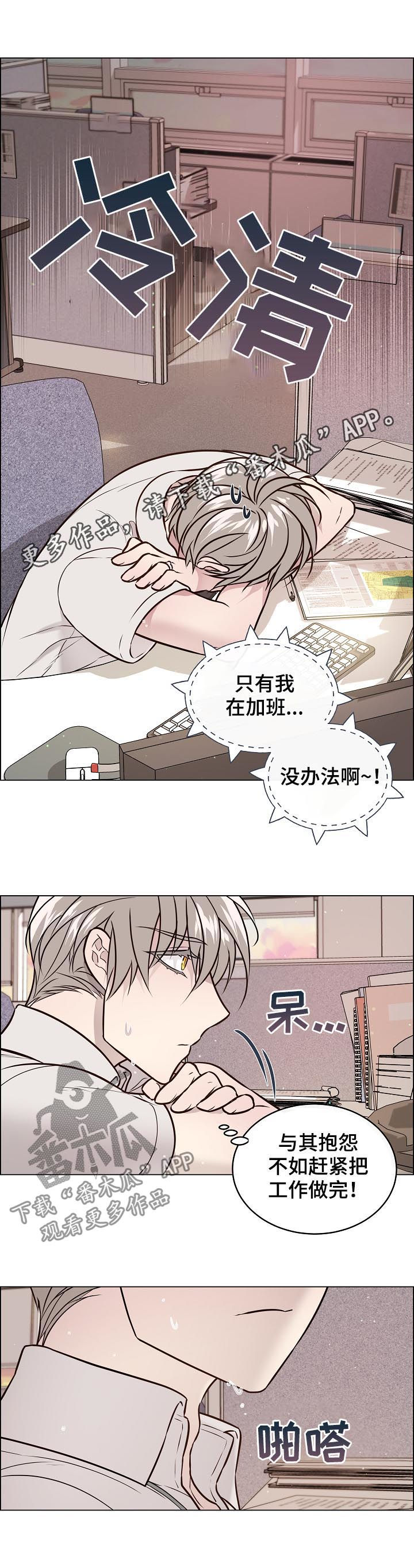 直到遇见你画中画漫画,第56章还在修理1图