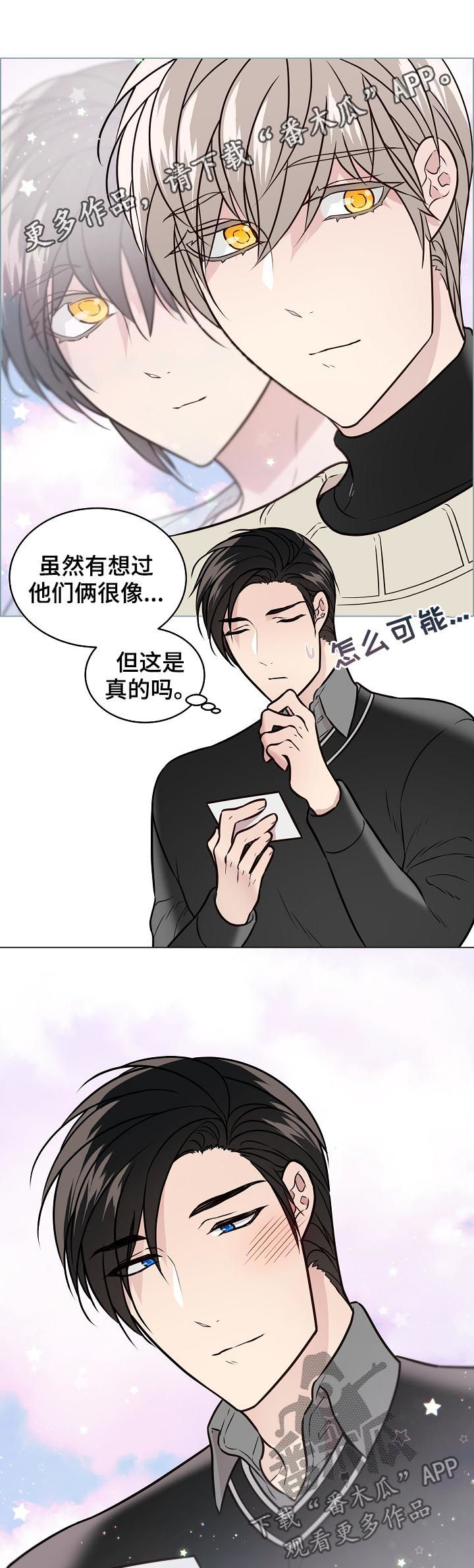 直到遇见你漫画漫画,第67章交通事故1图