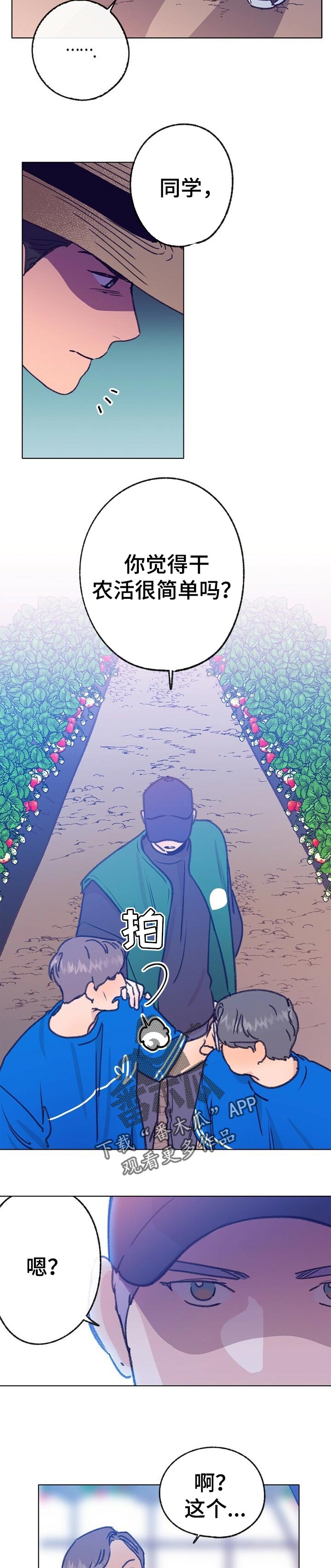 约定关系txt漫画,第67章体验活动1图