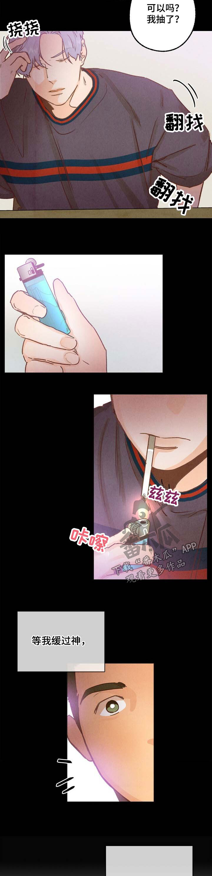 约定关系漫画未删减漫画,第41章萎靡不振1图