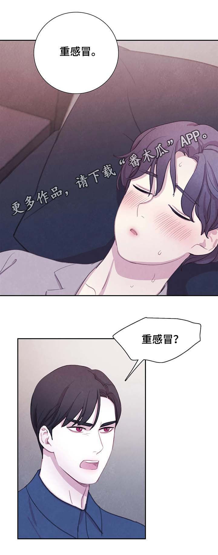 爱直播漫画漫画,第56章虐待1图