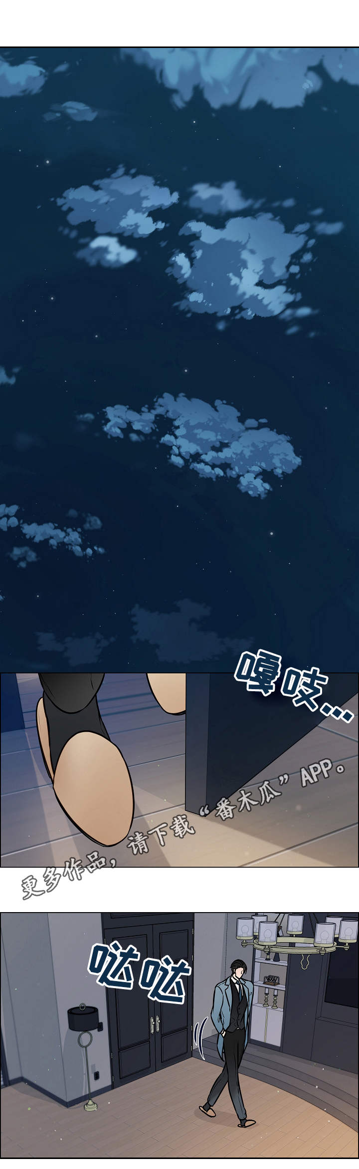 直到遇见你漫画漫画,第36章疲惫1图