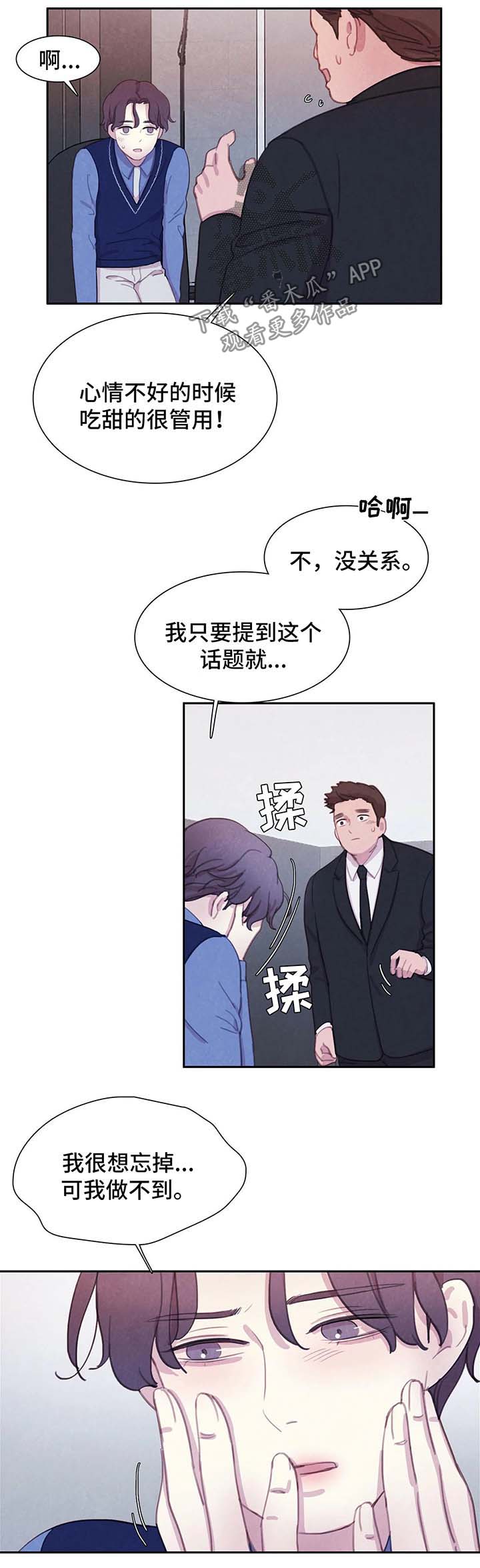 爱直播漫画漫画,第39章愚蠢2图