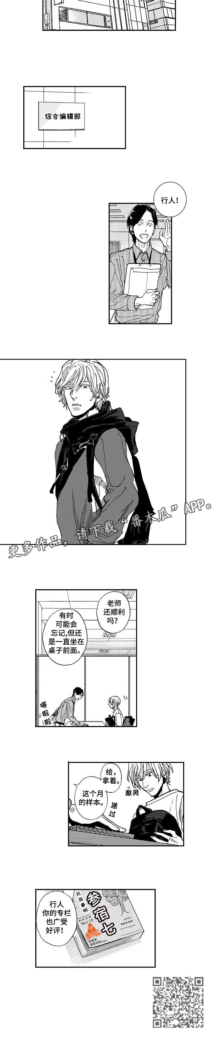 贝壳少年漫画漫画,第6章脸1图
