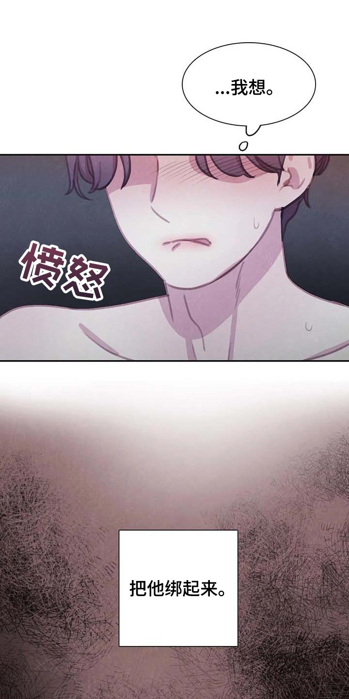爱直播漫画漫画,第140章【番外】大不如前1图