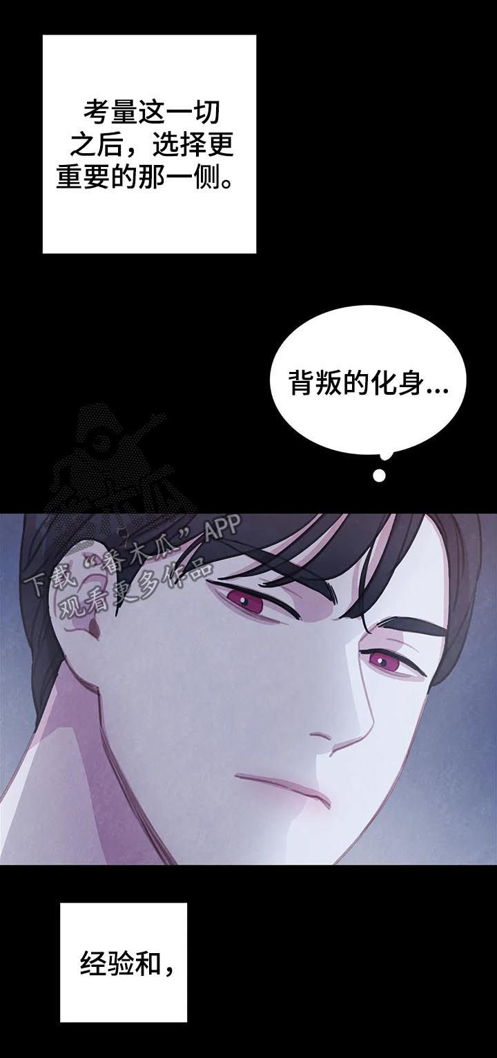 爱直播漫画漫画,第79章【第二季】把书仁治好2图