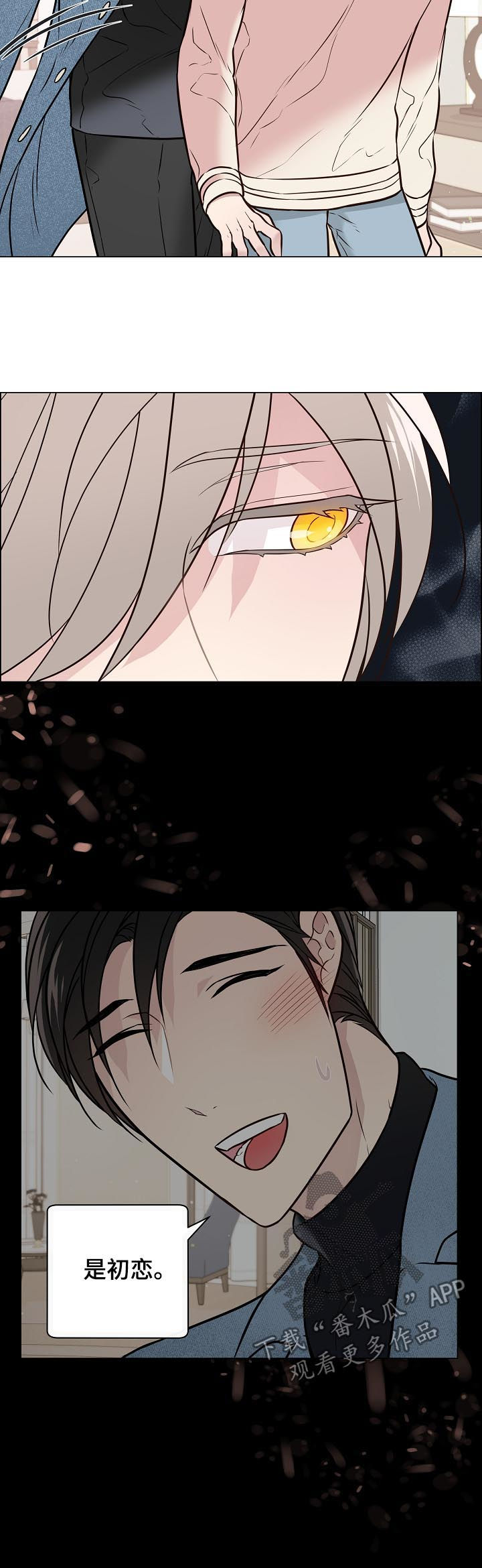 玉翡翠漫画漫画,第25话 第二十五话6图