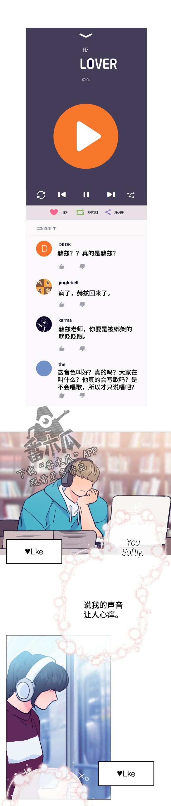 约定关系漫画未删减漫画,第101章搞笑2图