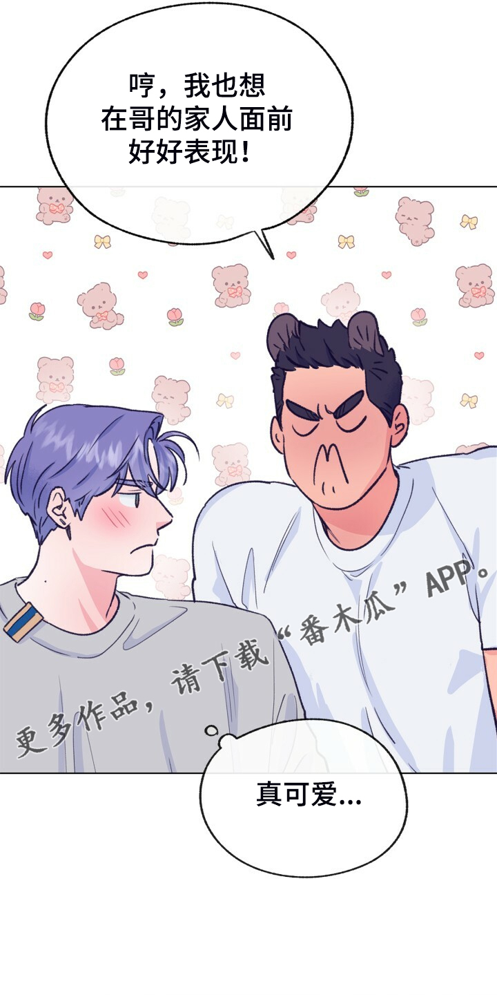 约定关系漫画全集免费未删减漫画,第154章【第二季】最强者2图