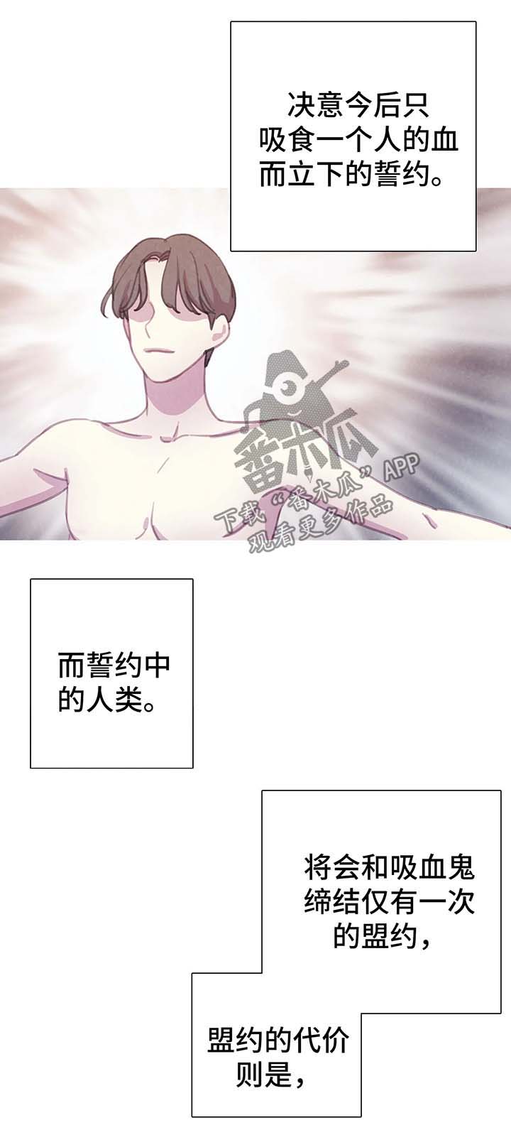 爱直播漫画漫画,第32章契约2图