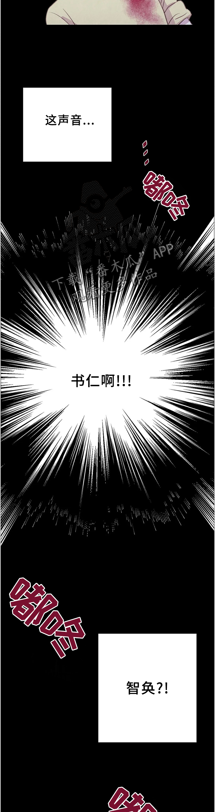爱直播漫画漫画,第105章【第二季】复活1图