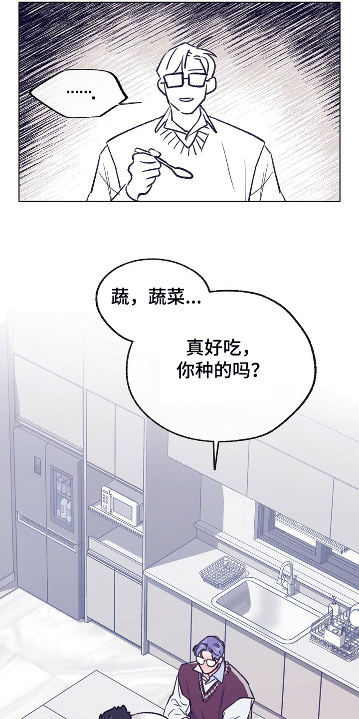 约定关系漫画漫画,第134章【第二季】牙印2图