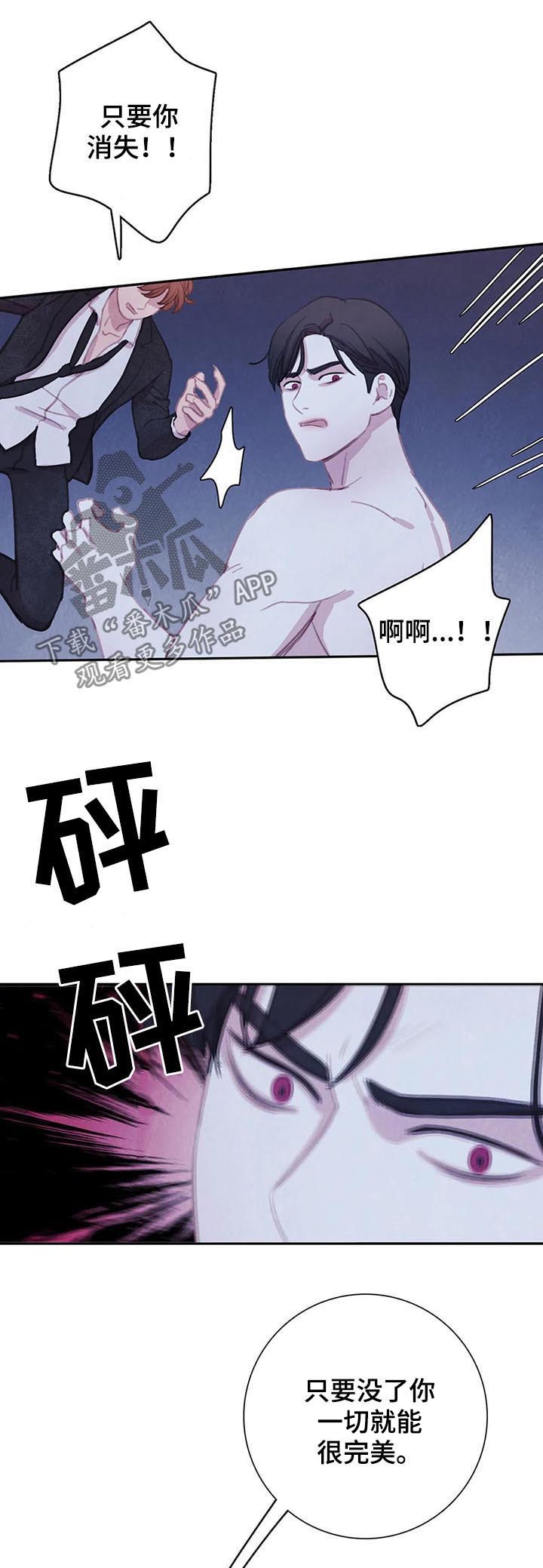 爱直播漫画漫画,第101章【第二季】完美1图