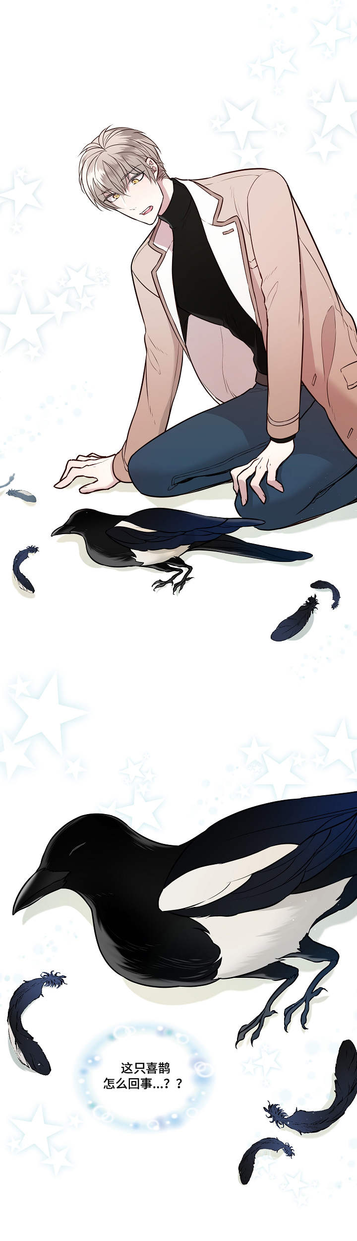 直到遇见你漫画漫画,第1章聚餐1图