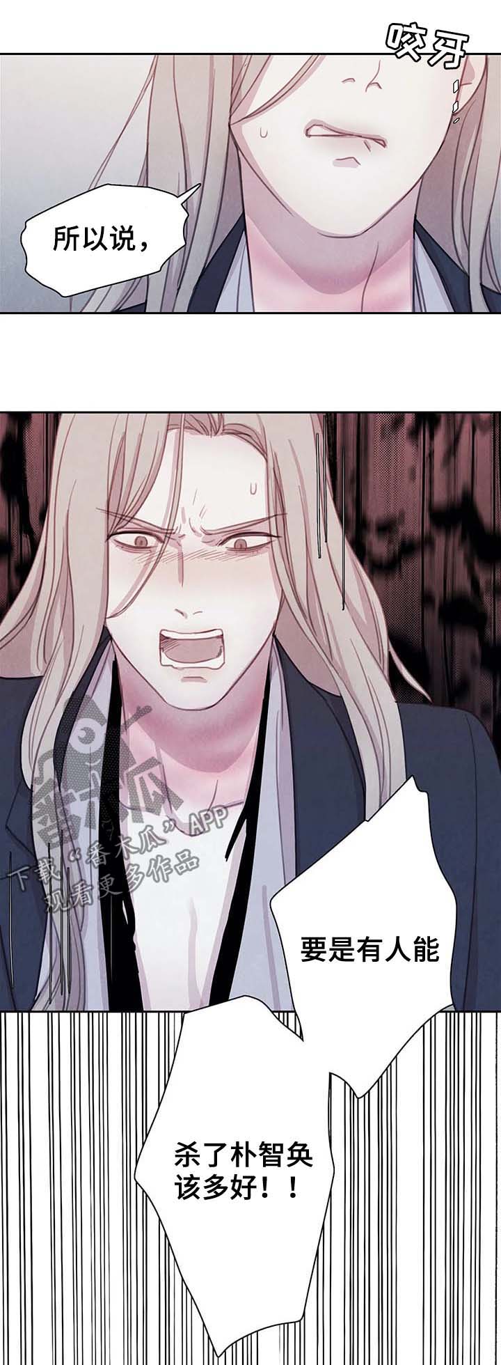 爱直播漫画漫画,第43章替代品2图