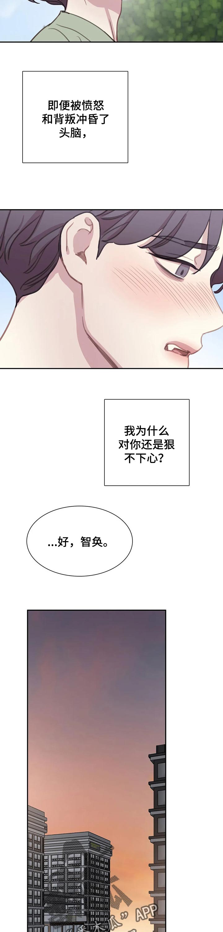 爱尙直播漫画,第122章【番外】不后悔1图