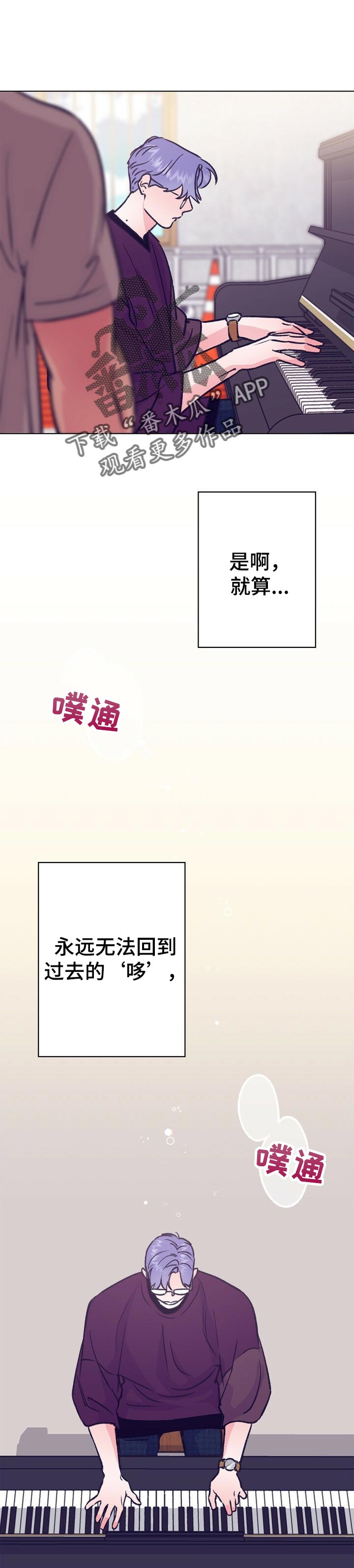 约定关系漫画漫画,第84章被击中了2图