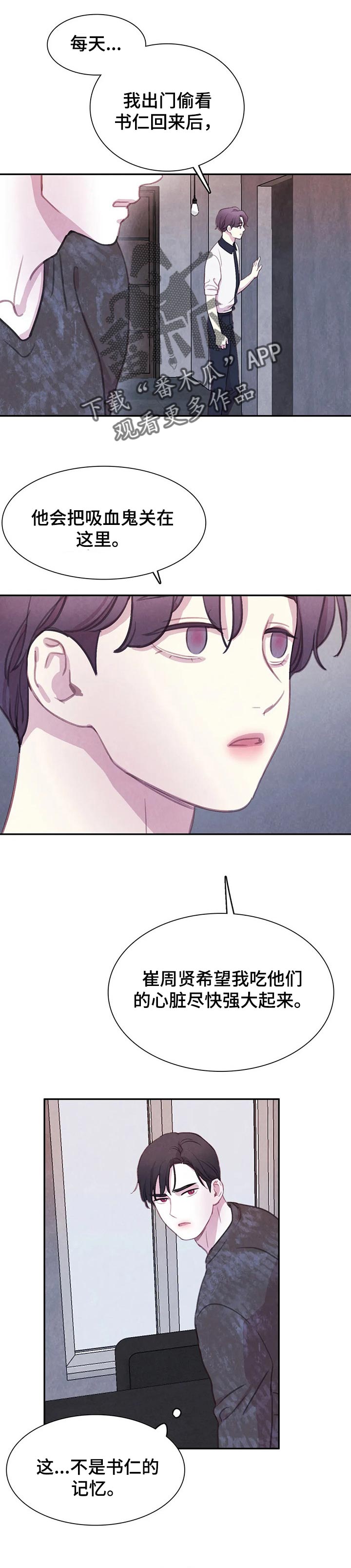 爱直播漫画漫画,第134章【番外】戒指2图