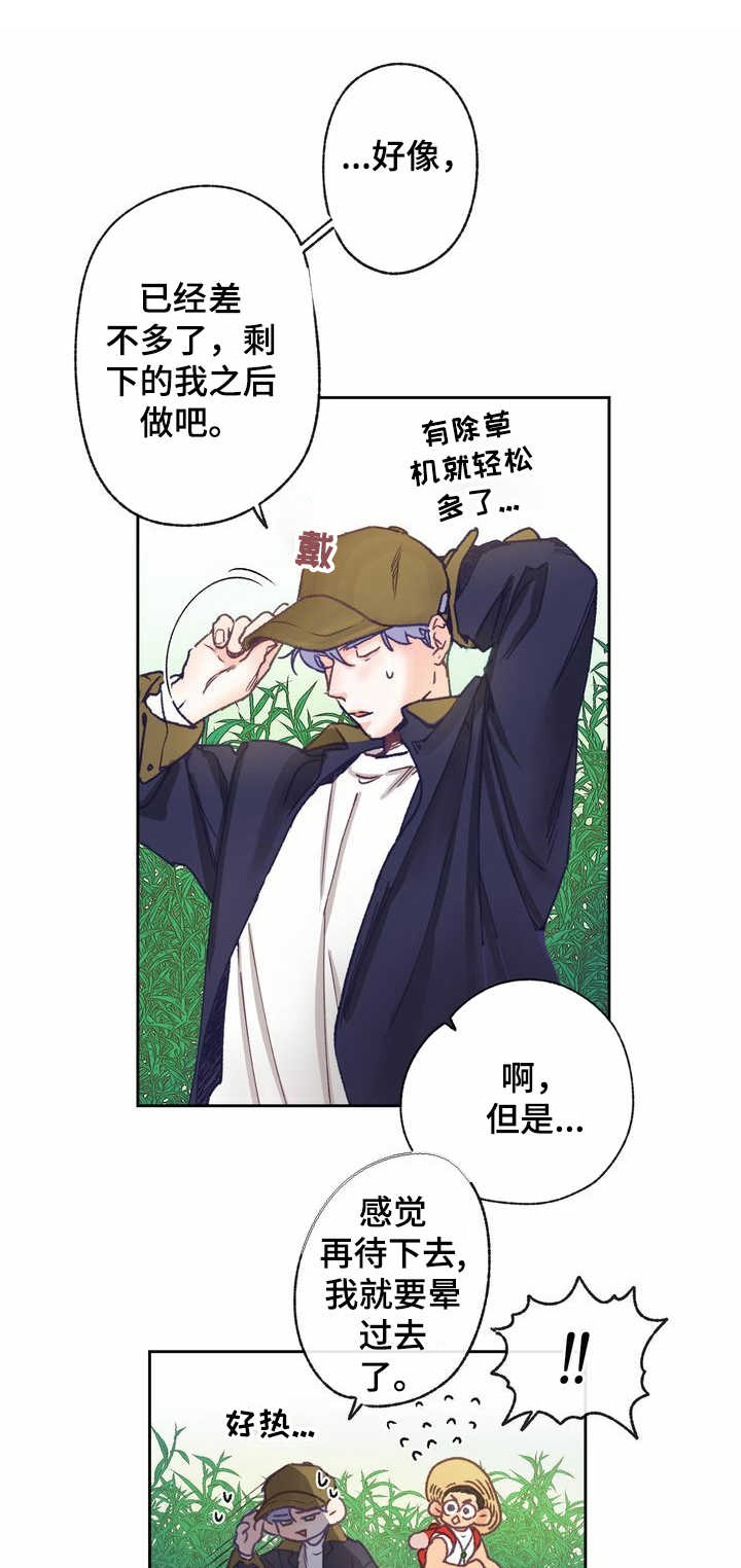 约定关系漫画在线免费观看漫画,第10章规划2图