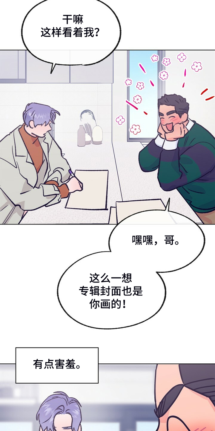 约定关系漫画全集免费漫画,第138章【第二季】快躲起来1图