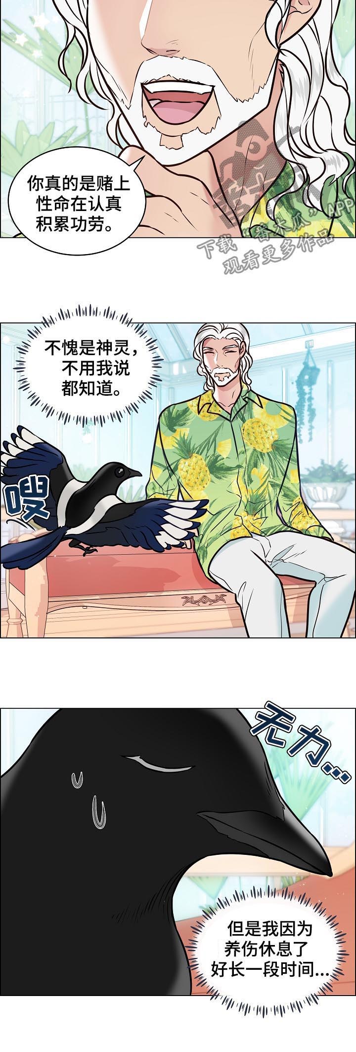 玉翡翠漫画漫画,第35话 第三十五话6图