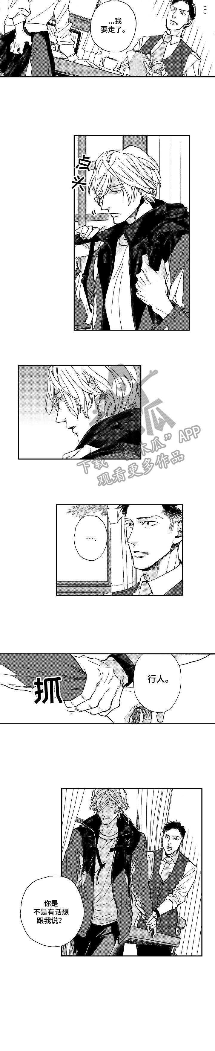 贝壳少年漫画漫画,第9章年轻人1图