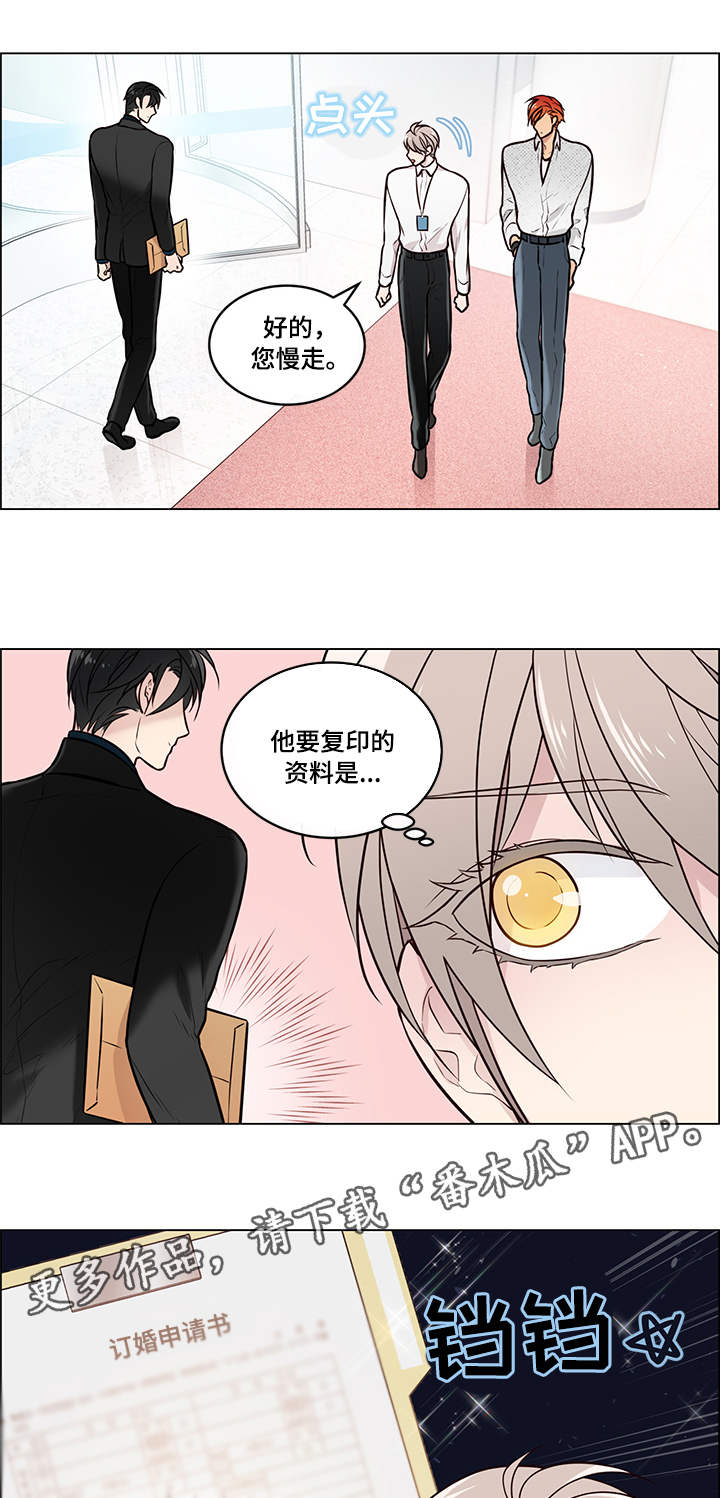 直到遇见你漫画漫画,第11章好友1图