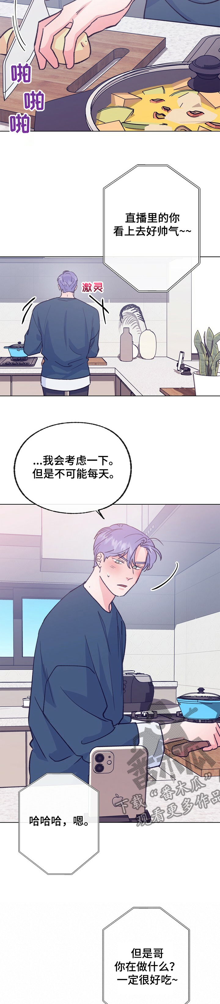 约定关系漫画完整版免费阅读看画漫画,第108章【第二季】一年不见了2图