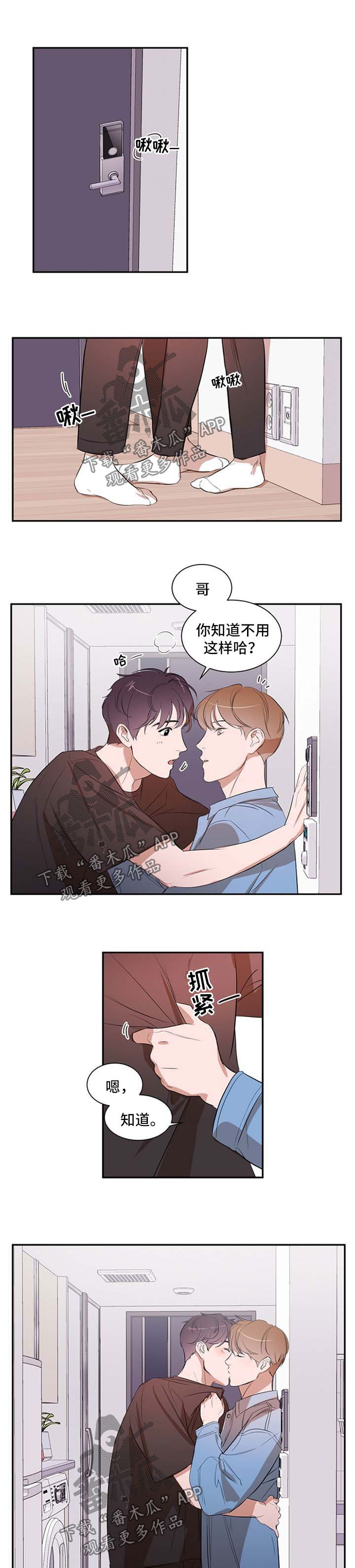 初见心动漫画第一集漫画,第31章一起住吧1图